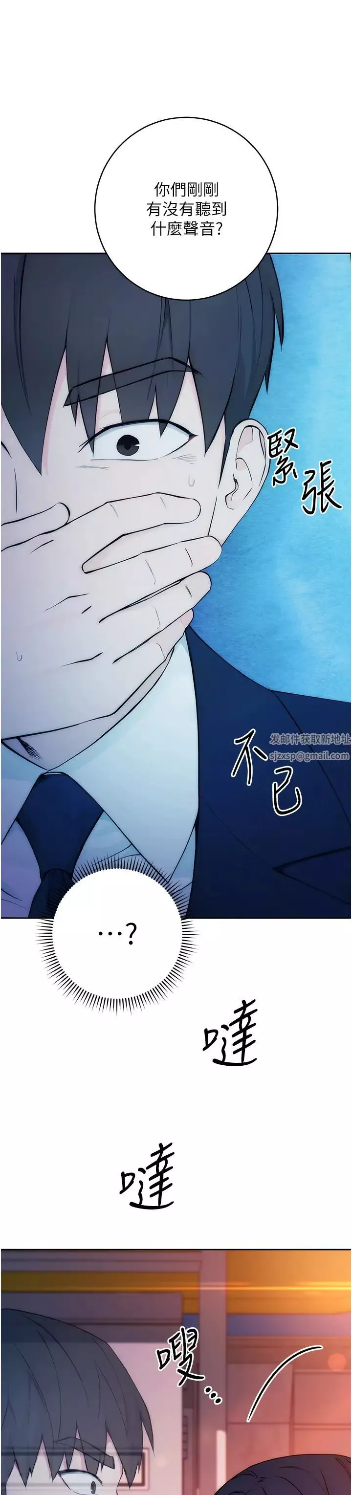 邊緣人的復仇第1話-我是透明人?!