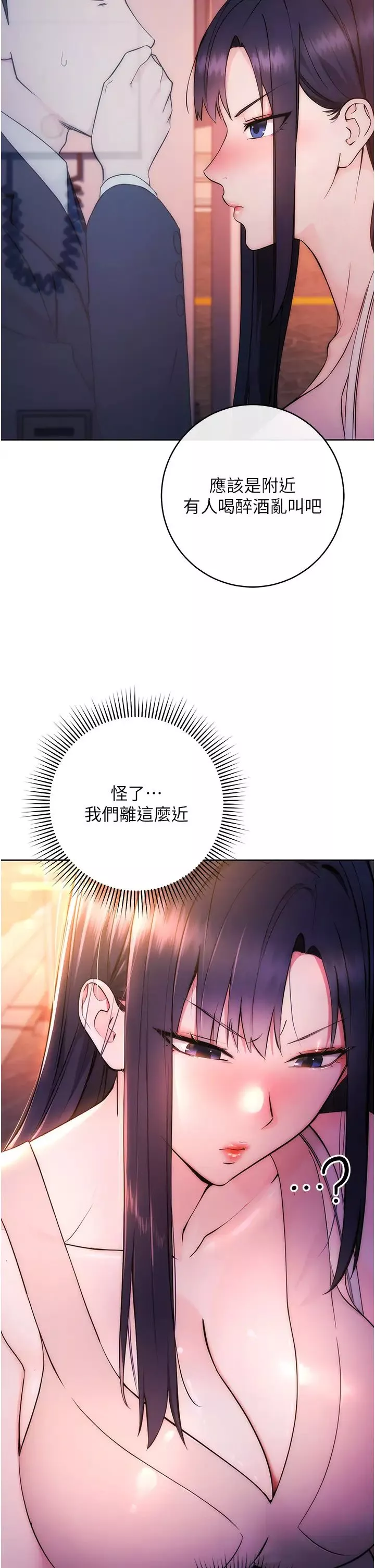 边缘人的復仇-第1话-我是透明人?! - 图片 68