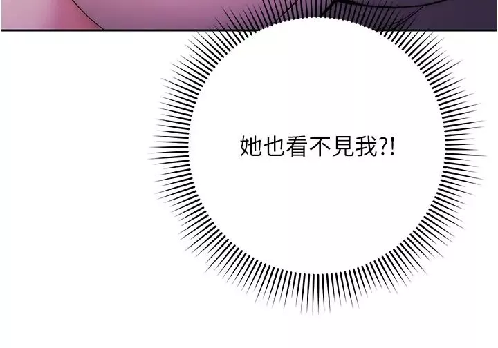 边缘人的復仇-第1话-我是透明人?! - 图片 69