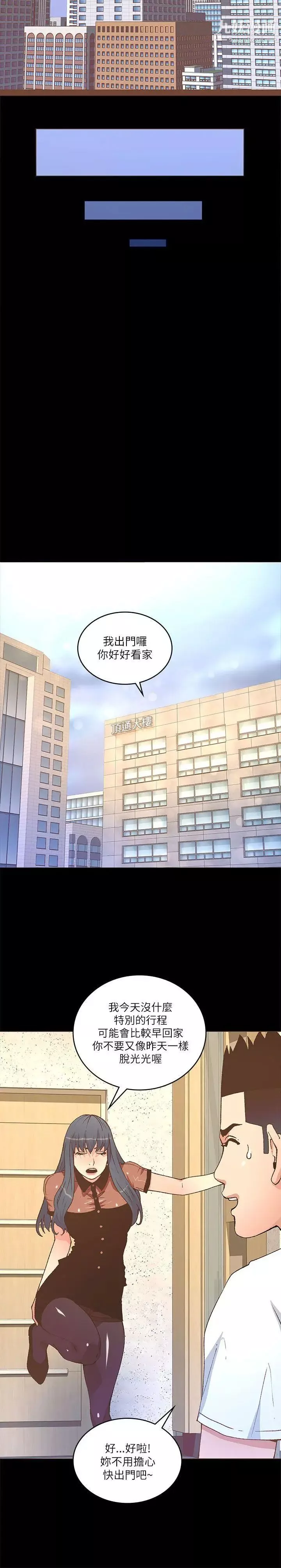 迷人的她第22話-緋聞