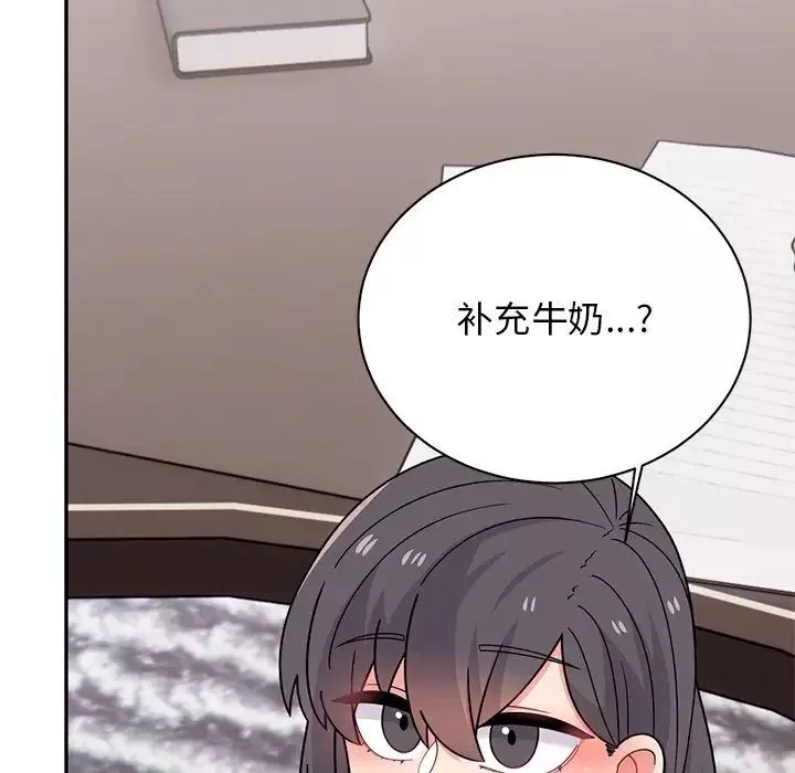 顽皮少女敏儿-第40话 - 图片 197