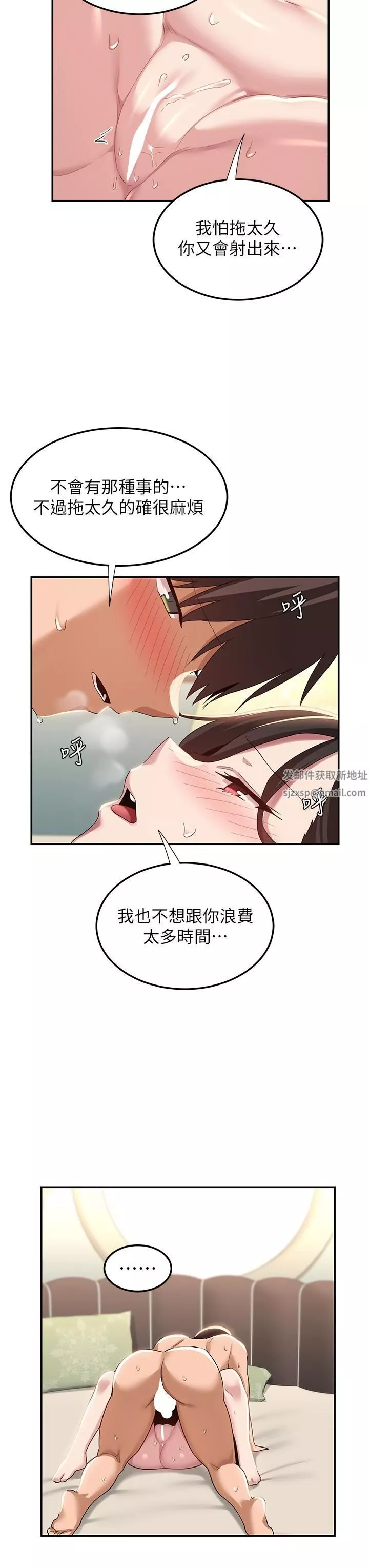 深度交流会-第82话-射进来也没关系 - 图片 38