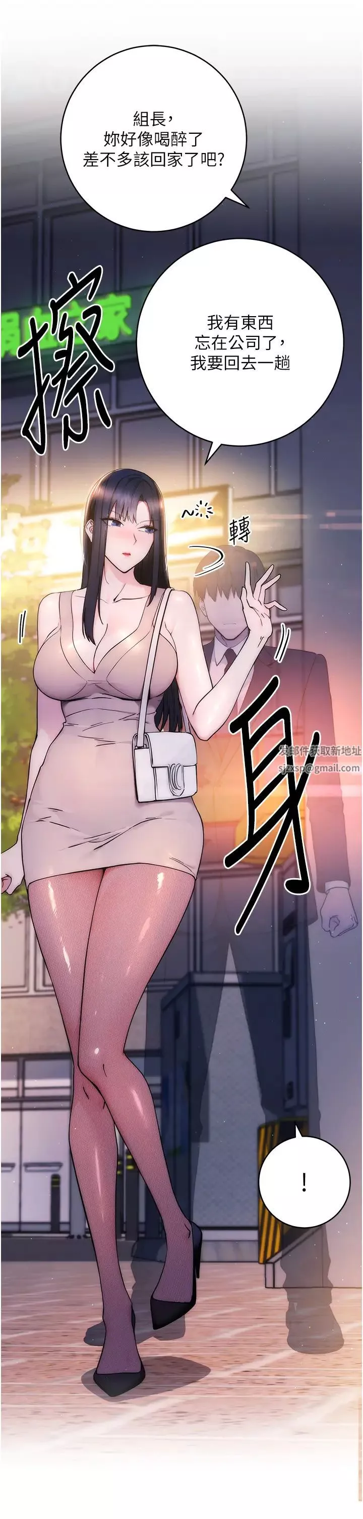 邊緣人的復仇第1話-我是透明人?!