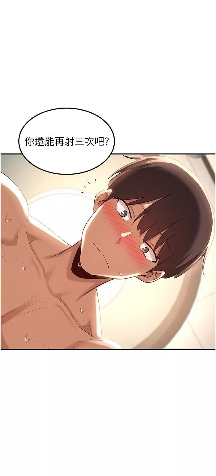 深度交流会-第82话-射进来也没关系 - 图片 39