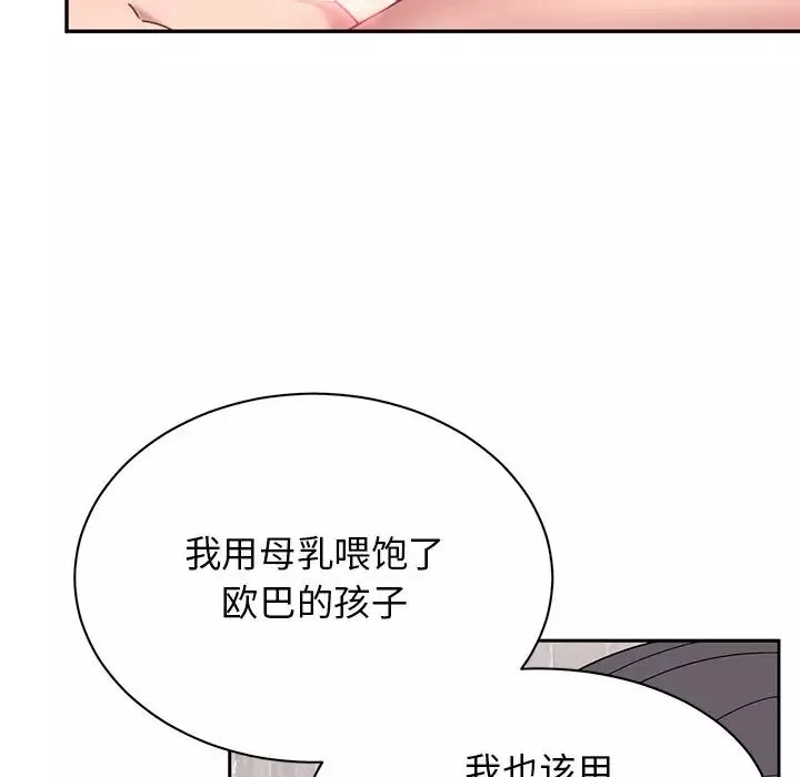 顽皮少女敏儿-第40话 - 图片 199