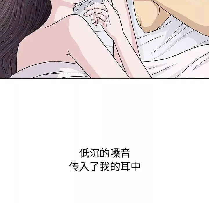 奇趣新人-第6话 - 图片 122