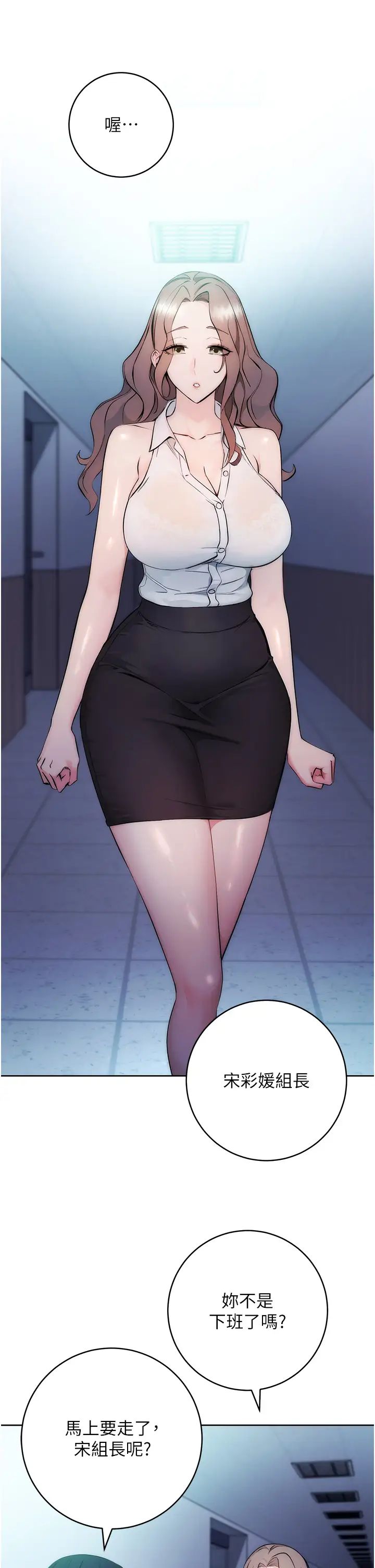 边缘人的復仇第1话-我是透明人?!