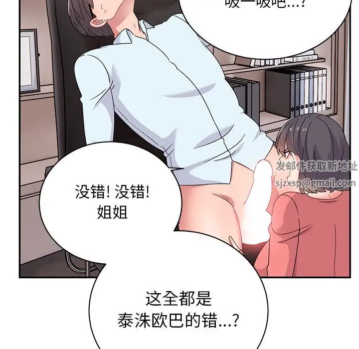 顽皮少女敏儿第40话