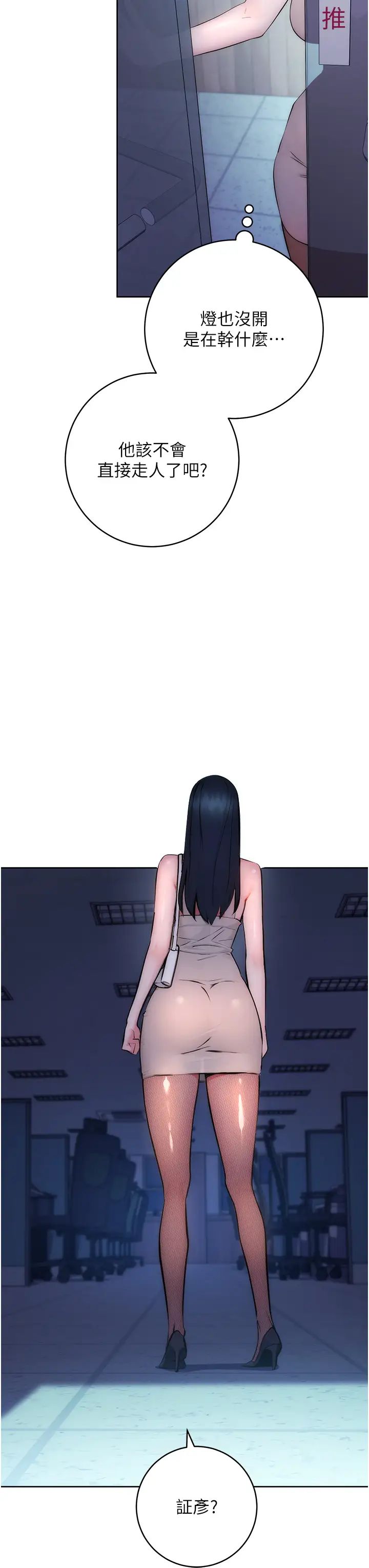 边缘人的復仇第1话-我是透明人?!