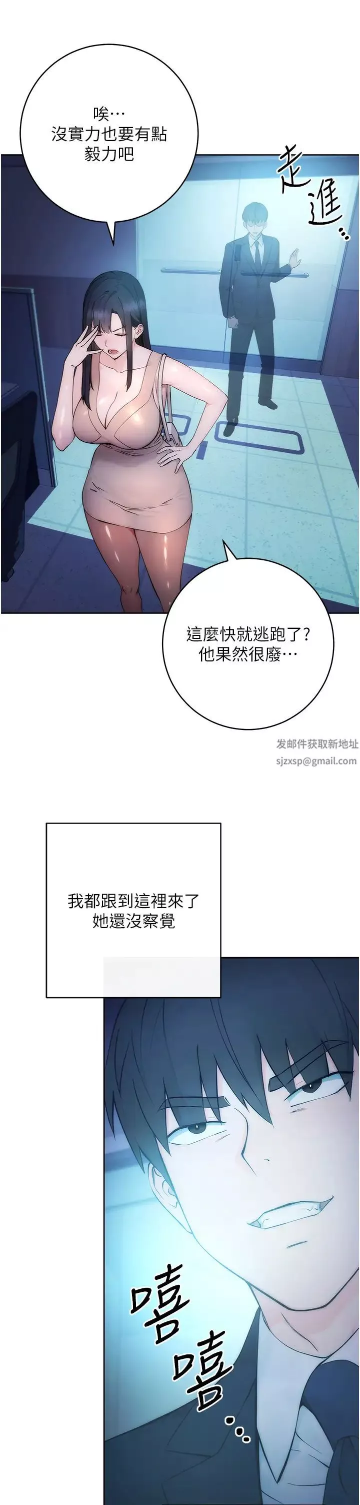 邊緣人的復仇第1話-我是透明人?!