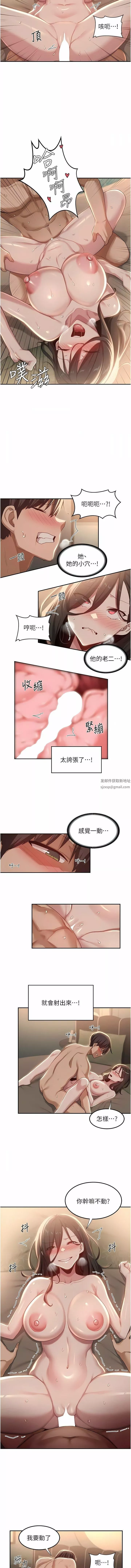 深度交流會第83話-越搖越烈的蕩婦