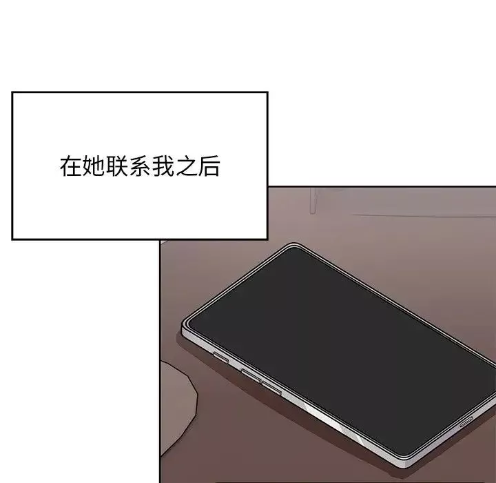 顽皮少女敏儿-第40话 - 图片 210