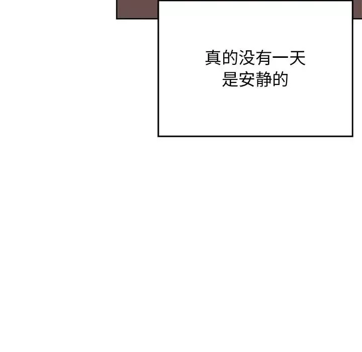 顽皮少女敏儿-第40话 - 图片 211