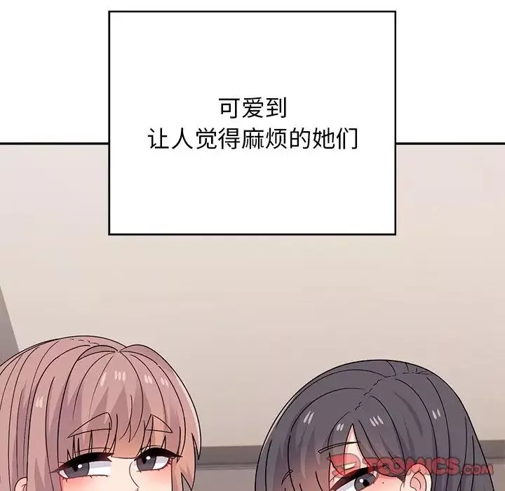 頑皮少女敏兒第40話