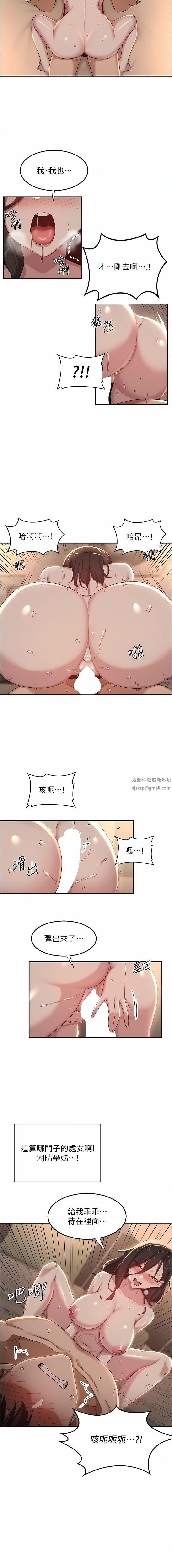 深度交流会第83话-越摇越烈的荡妇