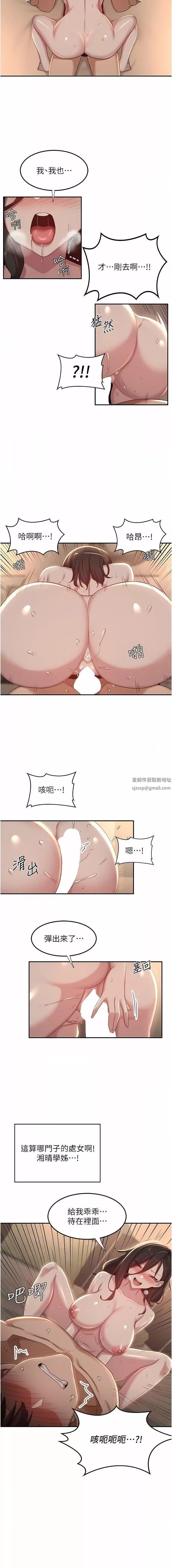 深度交流会-第83话-越摇越烈的荡妇 - 图片 6
