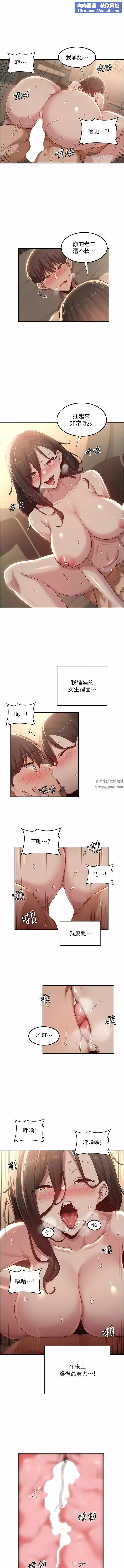 深度交流會第83話-越搖越烈的蕩婦