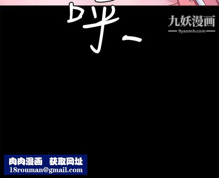 迷人的她第22話-緋聞