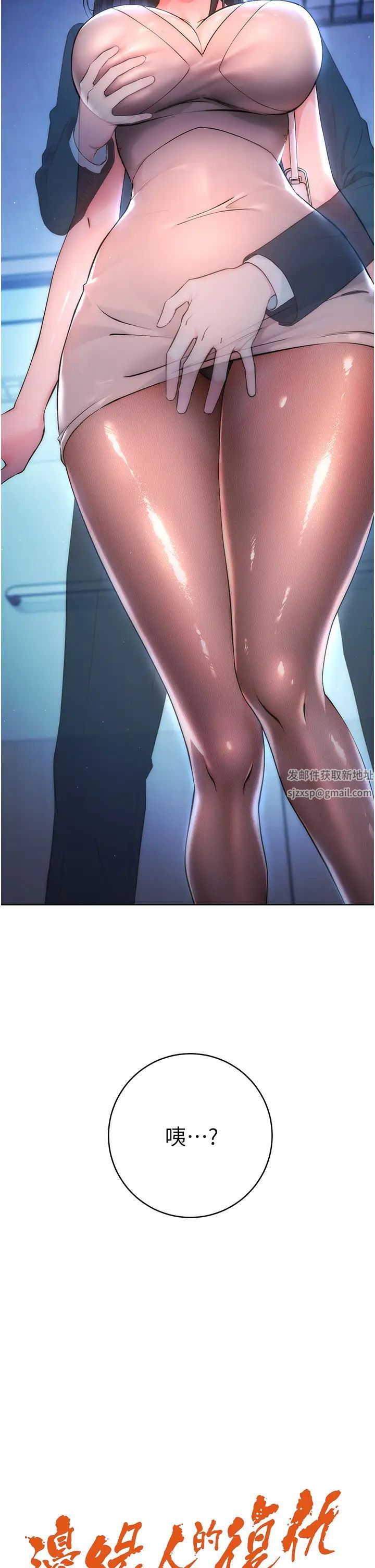 边缘人的復仇第2话-教训不饶人的嘴巴