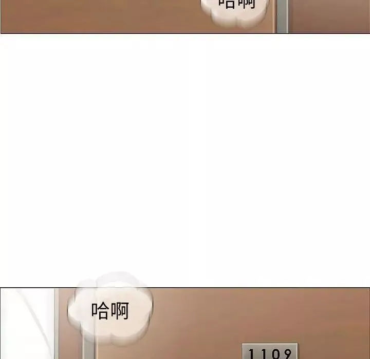 奇趣新人-第6话 - 图片 139