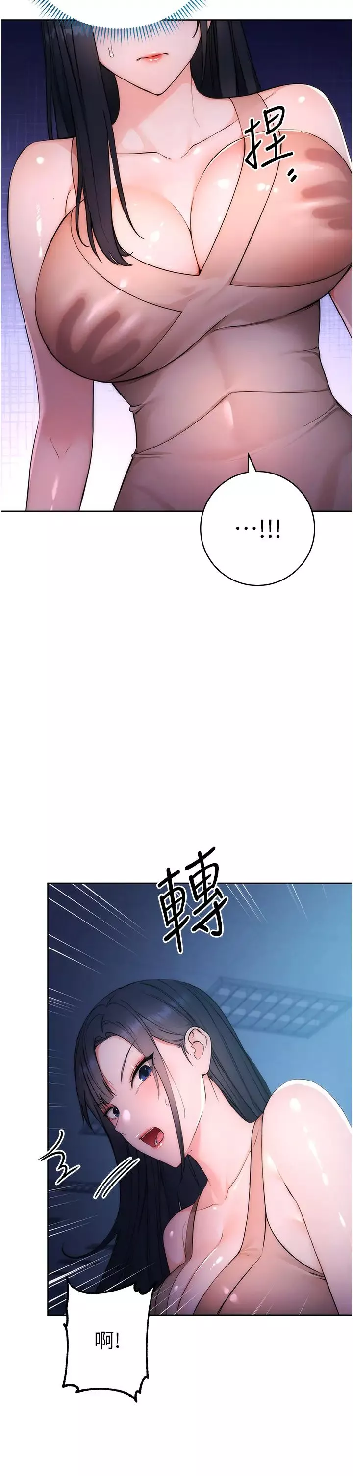 边缘人的復仇-第2话-教训不饶人的嘴巴 - 图片 5
