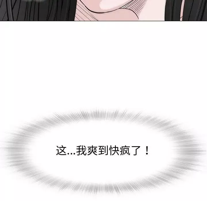 奇趣新人-第6话 - 图片 144