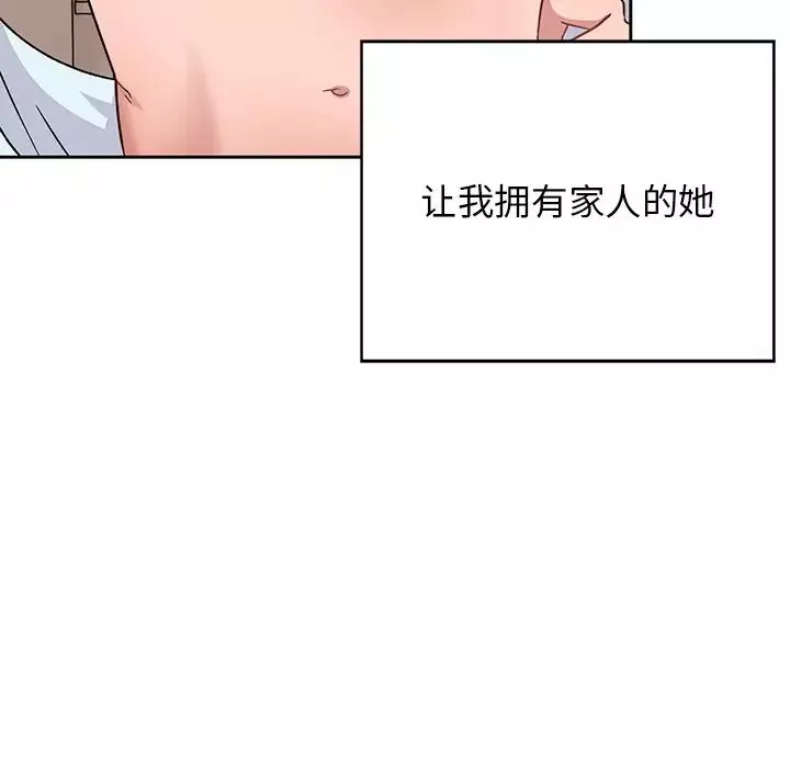 頑皮少女敏兒第40話