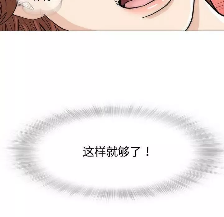 奇趣新人-第6话 - 图片 146