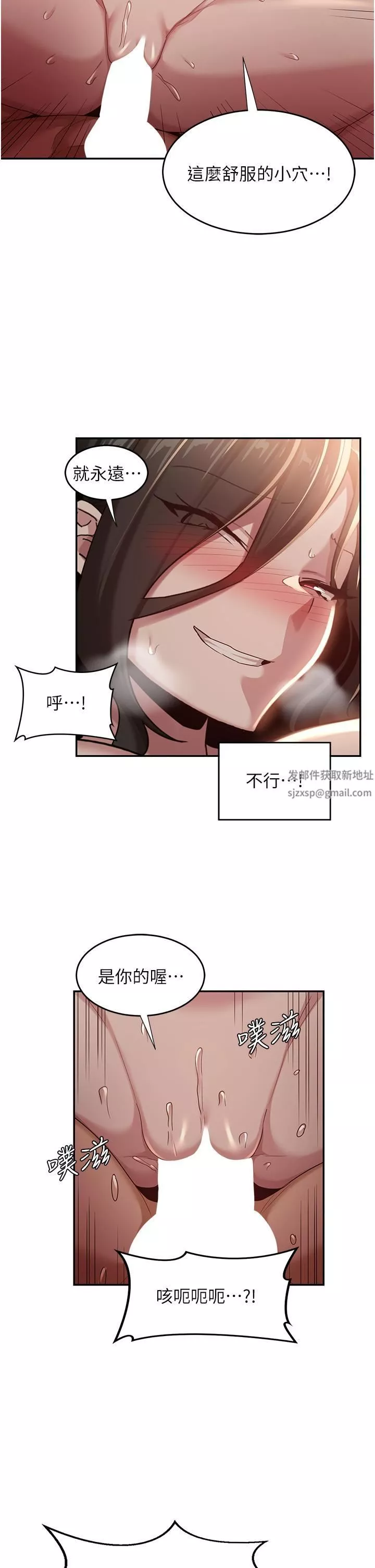 深度交流会-第84话-腿张开!看清楚谁才是贱货 - 图片 2
