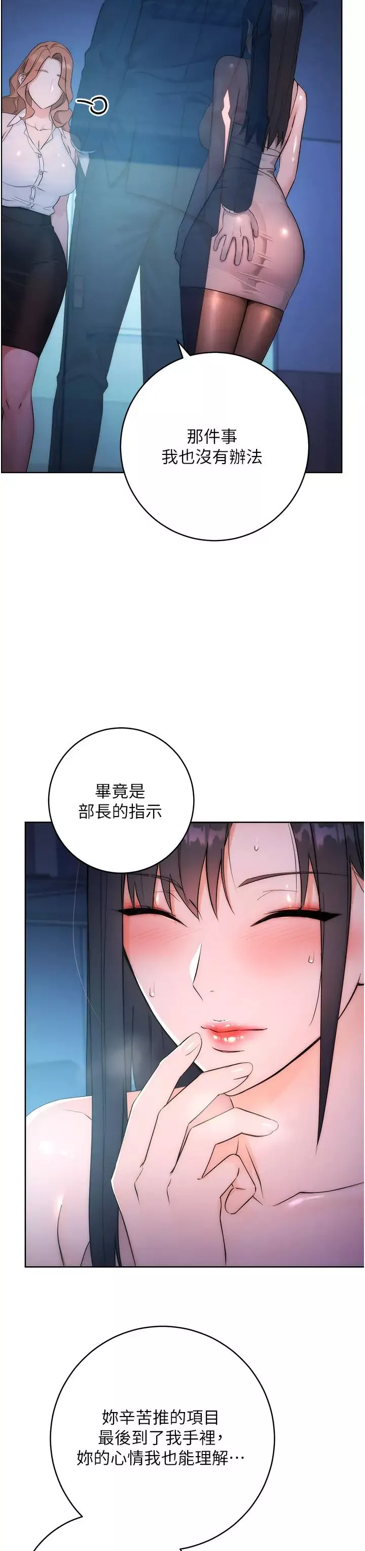 边缘人的復仇-第2话-教训不饶人的嘴巴 - 图片 13