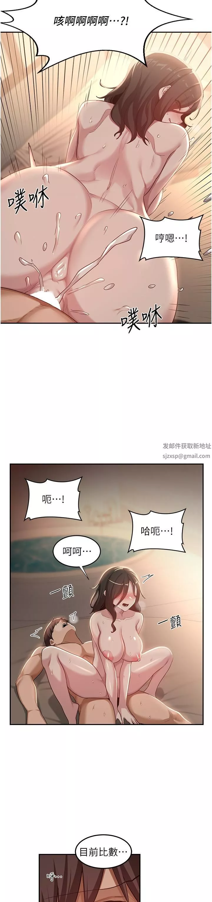 深度交流会-第84话-腿张开!看清楚谁才是贱货 - 图片 3