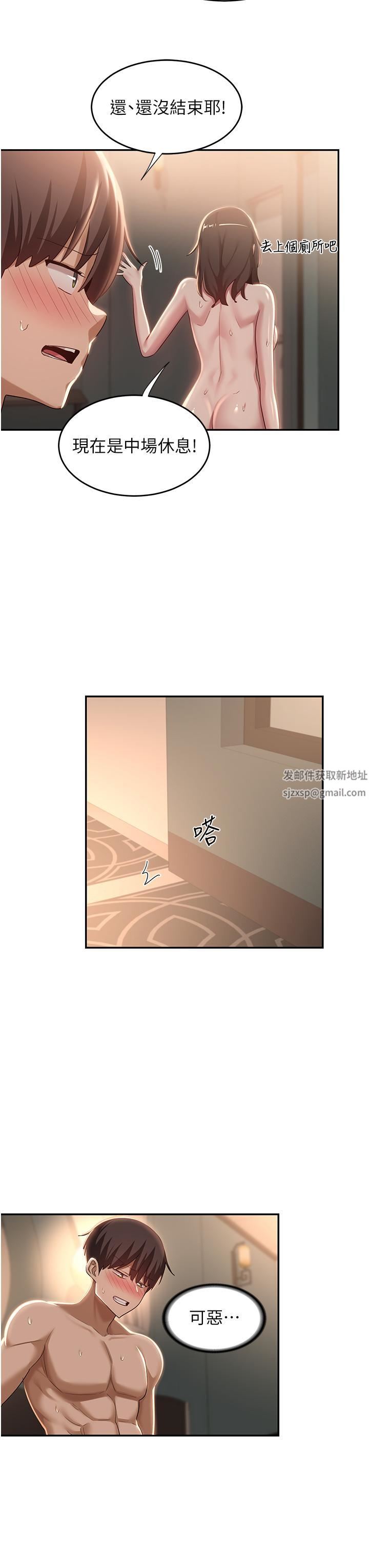 深度交流会第84话-腿张开!看清楚谁才是贱货