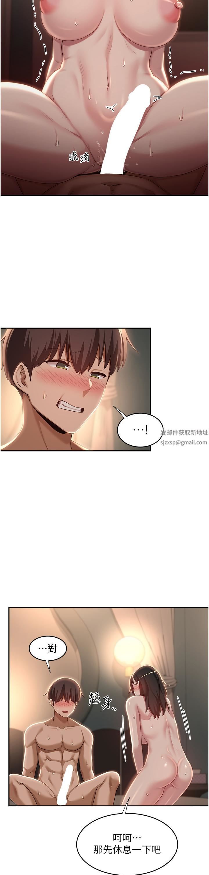 深度交流會第84話-腿張開!看清楚誰才是賤貨