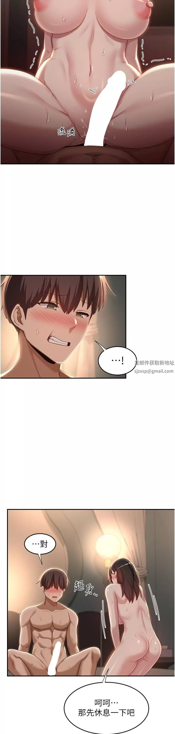 深度交流會第84話-腿張開!看清楚誰才是賤貨