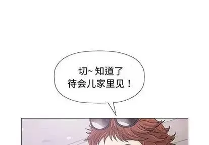 奇趣新人-第7话 - 图片 4