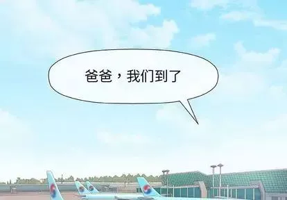 奇趣新人第7話