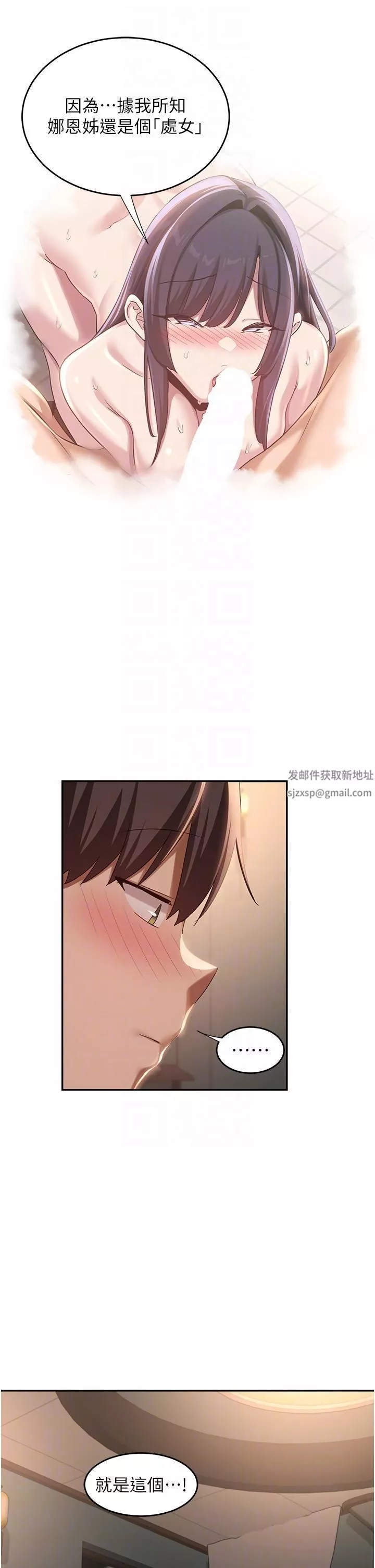 深度交流會第84話-腿張開!看清楚誰才是賤貨