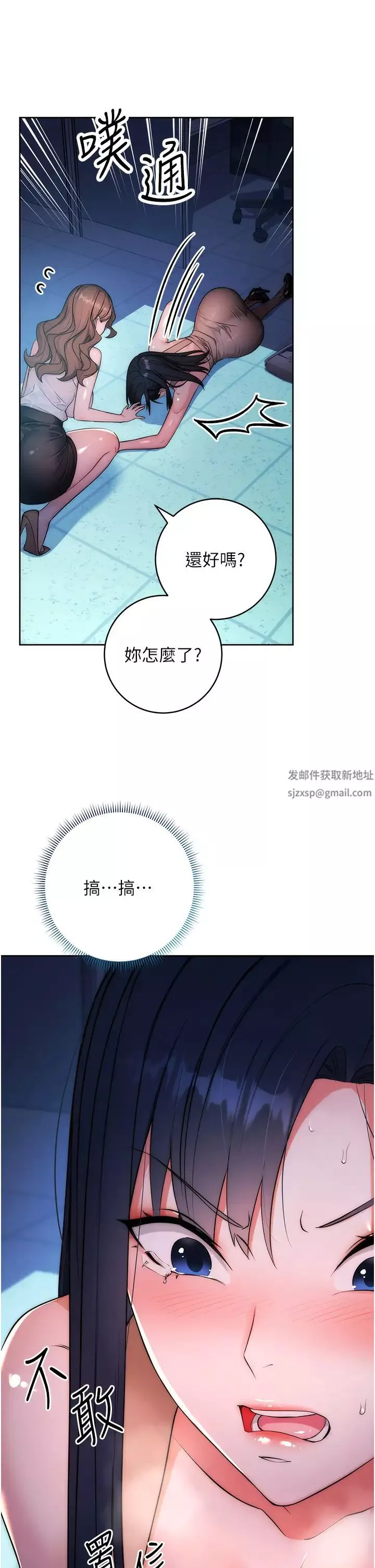 边缘人的復仇-第2话-教训不饶人的嘴巴 - 图片 21