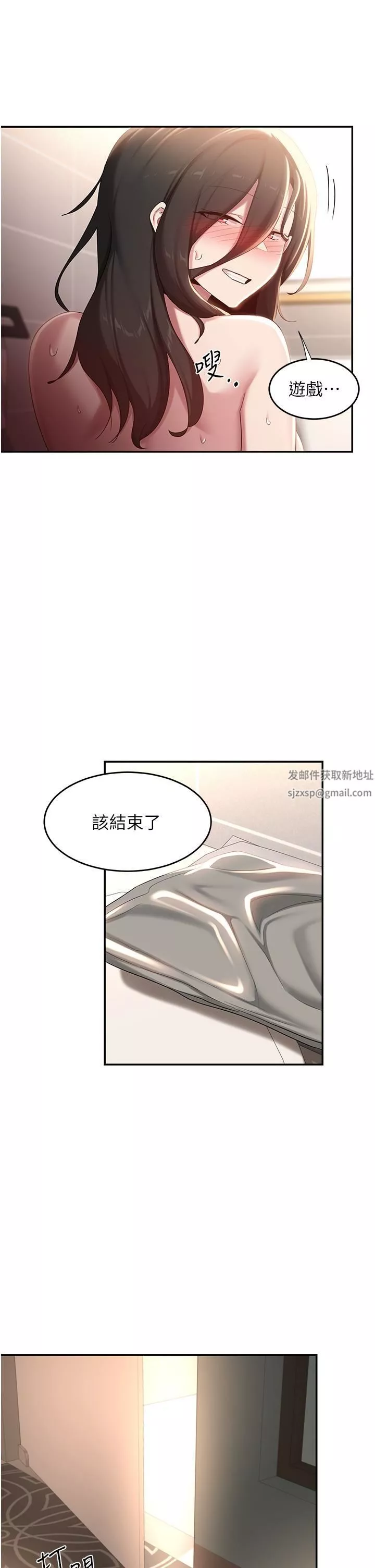深度交流會第84話-腿張開!看清楚誰才是賤貨