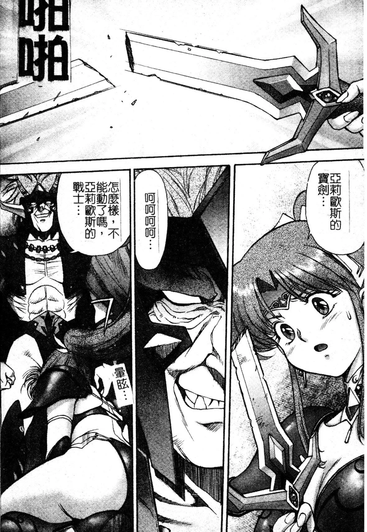 [ZOL]FIGHTINGBEAUTY[中文]-[ZOL]FIGHTINGBEAUTY[中文] - 图片 9