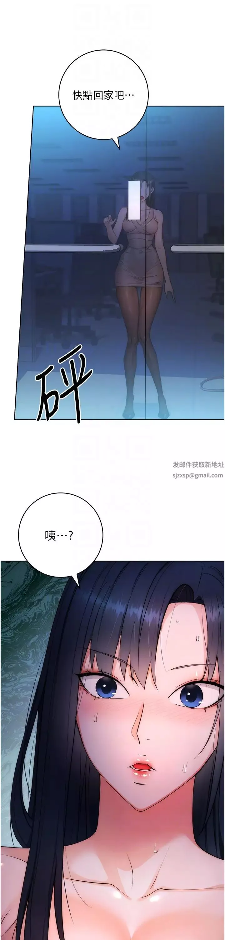邊緣人的復仇第2話-教訓不饒人的嘴巴