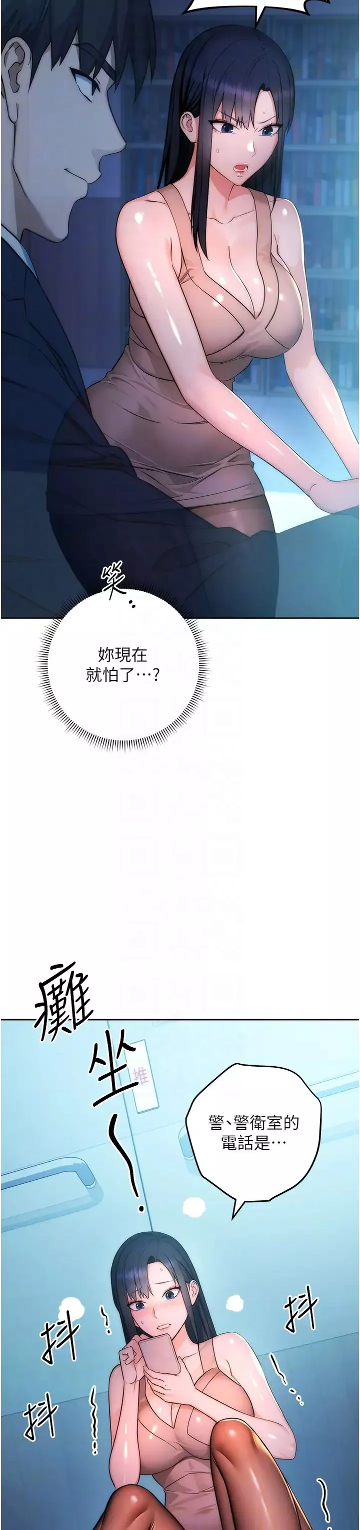 边缘人的復仇-第2话-教训不饶人的嘴巴 - 图片 32