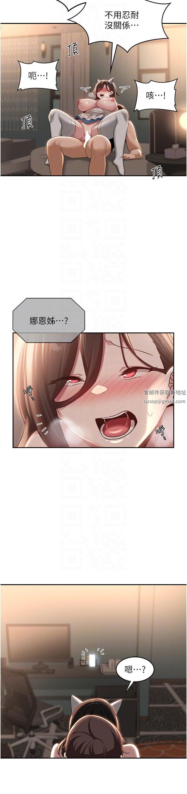 深度交流会第84话-腿张开!看清楚谁才是贱货