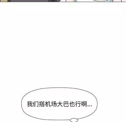 奇趣新人第7話