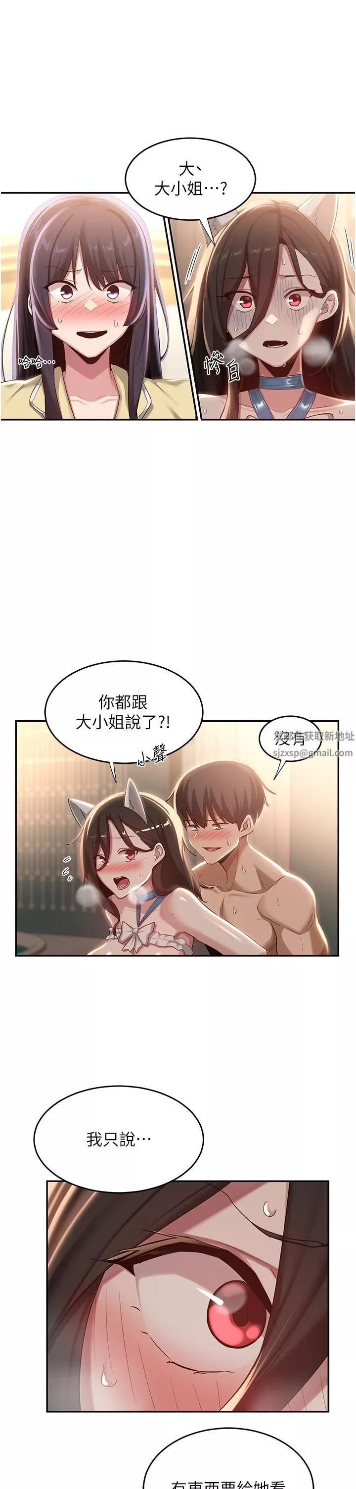 深度交流会-第84话-腿张开!看清楚谁才是贱货 - 图片 23