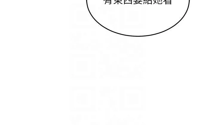 深度交流會第84話-腿張開!看清楚誰才是賤貨