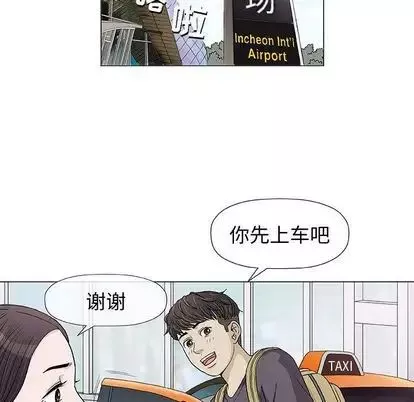 奇趣新人第7話