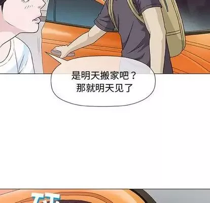 奇趣新人-第7话 - 图片 30