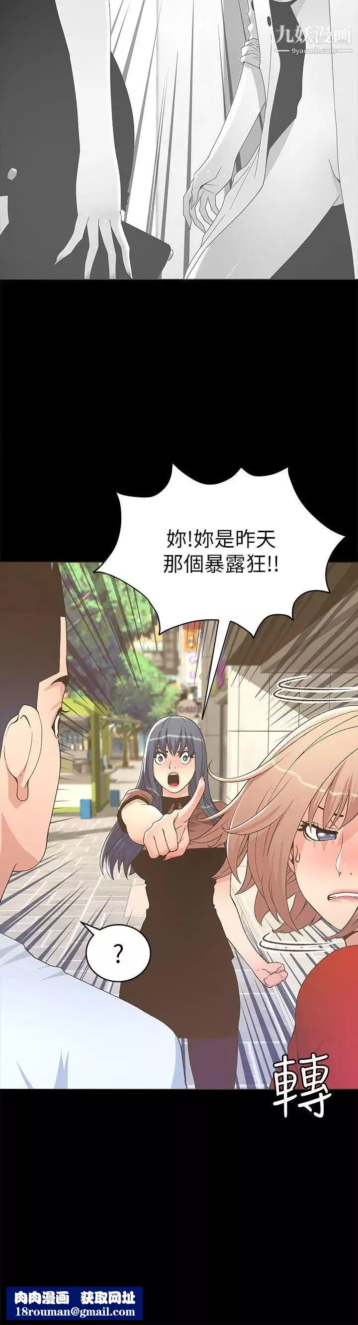 迷人的她-第23话-三人对质 - 图片 26