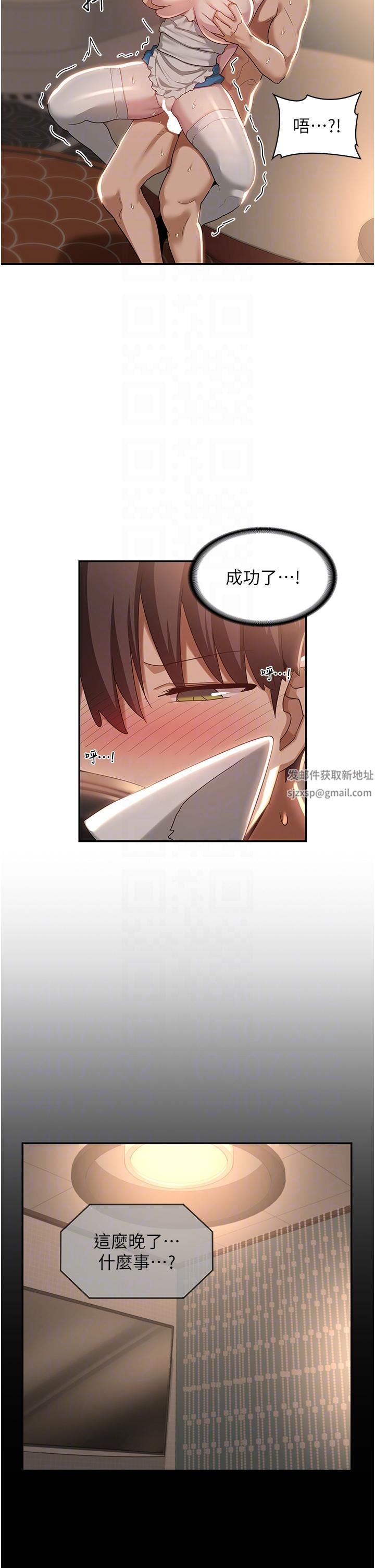 深度交流会第84话-腿张开!看清楚谁才是贱货